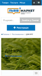 Mobile Screenshot of dm-mri.lvivmarket.net