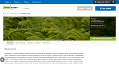 Desktop Screenshot of kerama-centr.lvivmarket.net