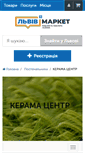 Mobile Screenshot of kerama-centr.lvivmarket.net