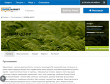 Tablet Screenshot of kerama-centr.lvivmarket.net