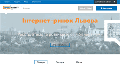 Desktop Screenshot of lvivmarket.net