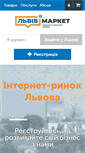 Mobile Screenshot of lvivmarket.net
