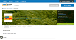 Desktop Screenshot of mist-ekspres.lvivmarket.net