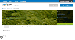 Desktop Screenshot of komandor-lviv.lvivmarket.net