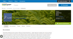 Desktop Screenshot of galpidshipnik.lvivmarket.net