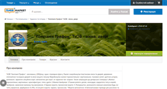 Desktop Screenshot of kompaniya-grifon-tzov---vikna--dveri.lvivmarket.net