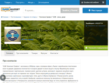 Tablet Screenshot of kompaniya-grifon-tzov---vikna--dveri.lvivmarket.net