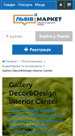 Mobile Screenshot of gallery-decordesign-interior-center.lvivmarket.net
