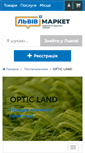 Mobile Screenshot of optic-land.lvivmarket.net