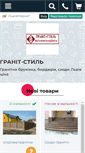 Mobile Screenshot of grant-stil.lvivmarket.net