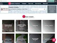 Tablet Screenshot of grant-stil.lvivmarket.net