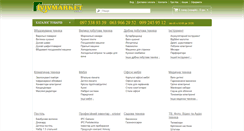 Desktop Screenshot of lvivmarket.com