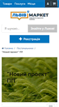 Mobile Screenshot of noviy-proekt-.lvivmarket.net