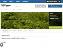 Tablet Screenshot of noviy-proekt-.lvivmarket.net