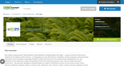 Desktop Screenshot of bestdruk.lvivmarket.net