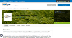 Desktop Screenshot of hirurg.lvivmarket.net