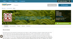 Desktop Screenshot of fanel.lvivmarket.net